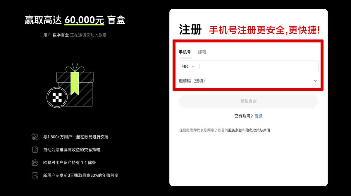 注册交易所app新手入门：安全下载注册、交易指南与风控技巧账户步骤