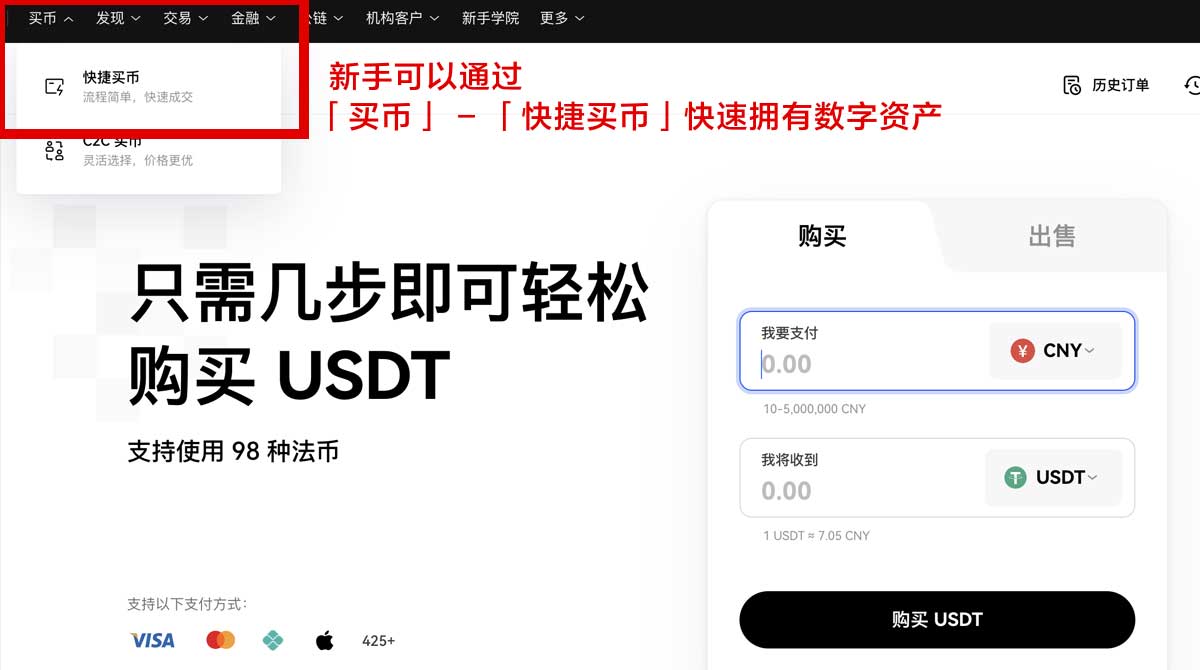 交易所app新手入门：安全下载注册、交易指南与风控技巧身份验证流程