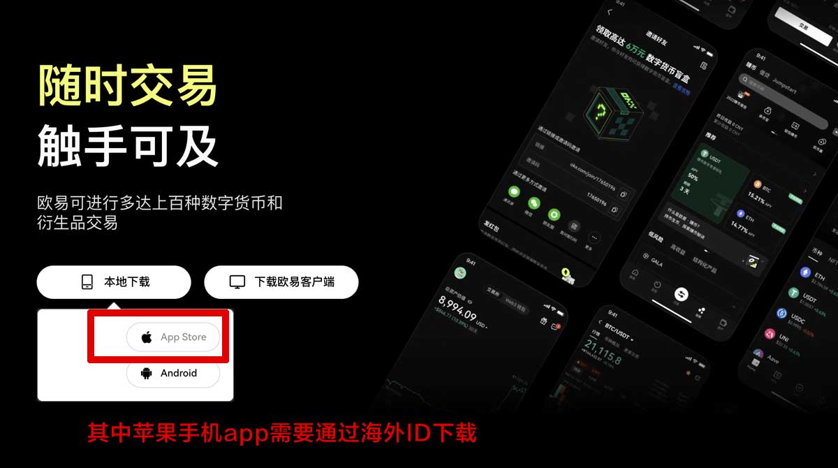 交易所app新手入门：安全下载注册、交易指南与风控技巧充值资金方法